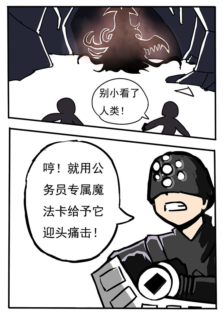 三层实木板材漫画,第51章：1图