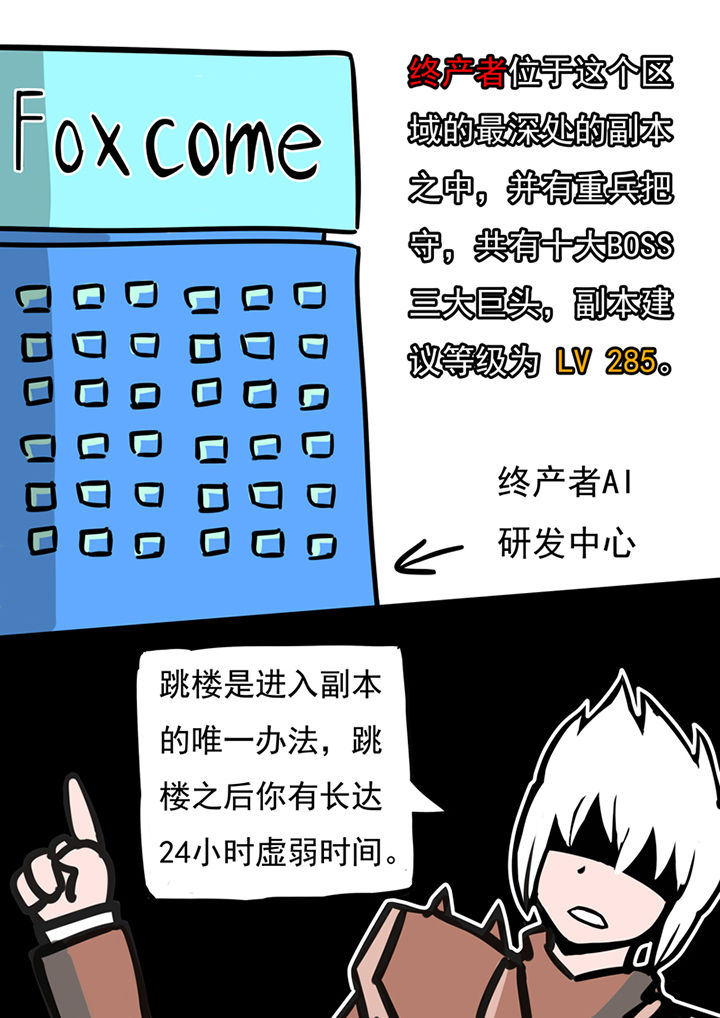 三层别墅设计图纸漫画,第47章：2图