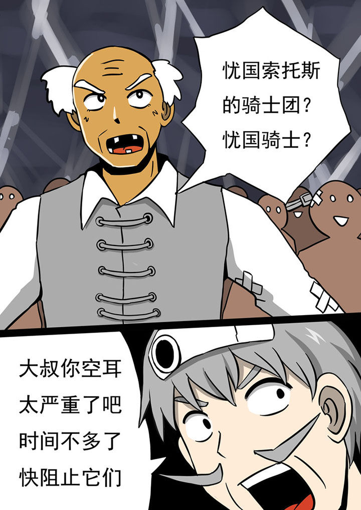 三层实木地板厚度漫画,第75章：1图