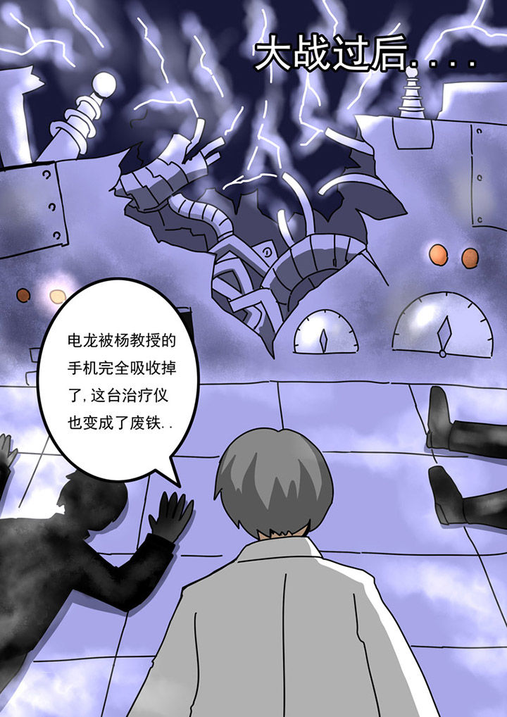 三层世界设定漫画,第78章：1图