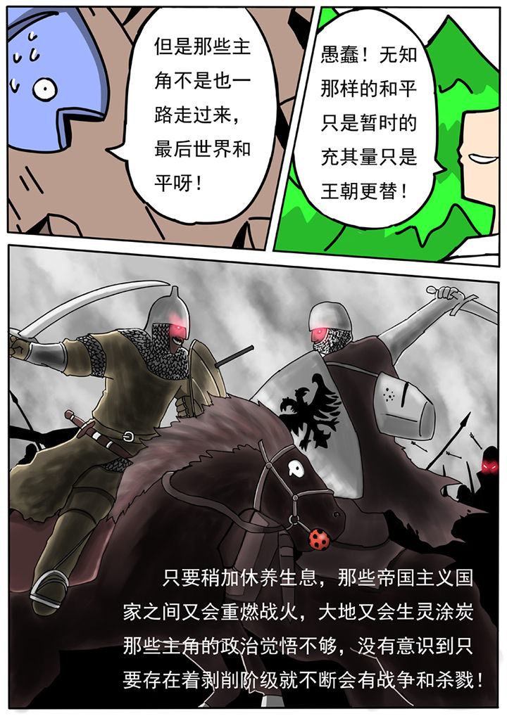 三层联排别墅效果图漫画,第57章：1图