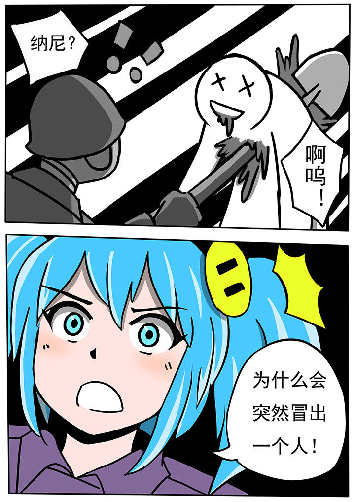 三层楼漫画,第54章：1图