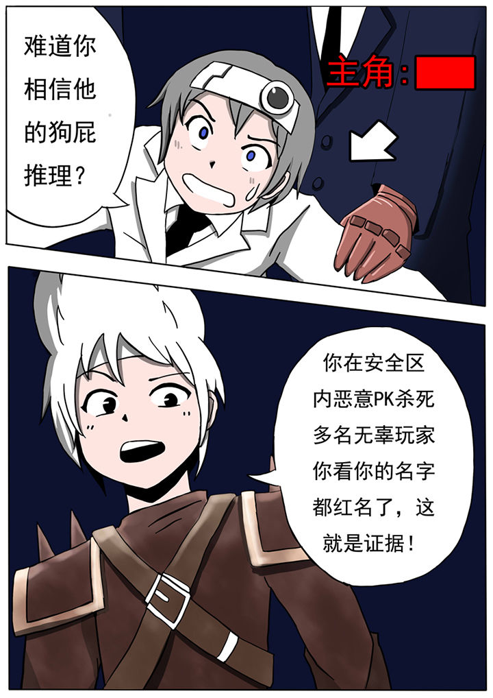 三层世界理解漫画,第34章：1图