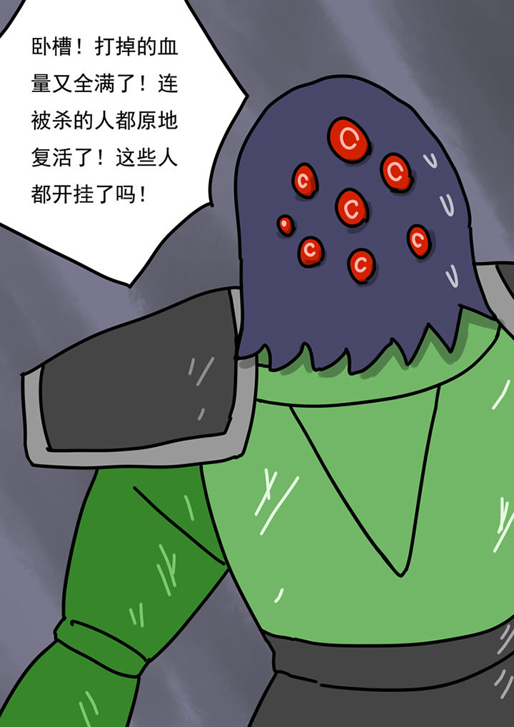 三层世界嵌套是什么苏菲的世界漫画,第93章：1图