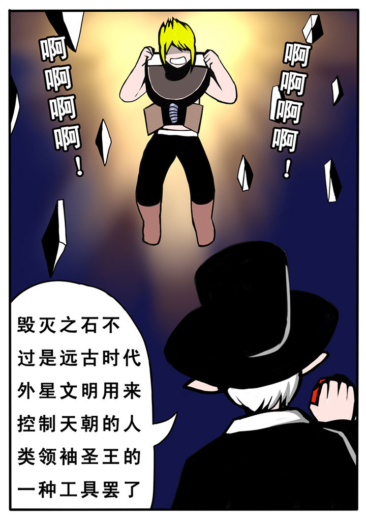 世界三层简单电梯漫画,第28章：1图