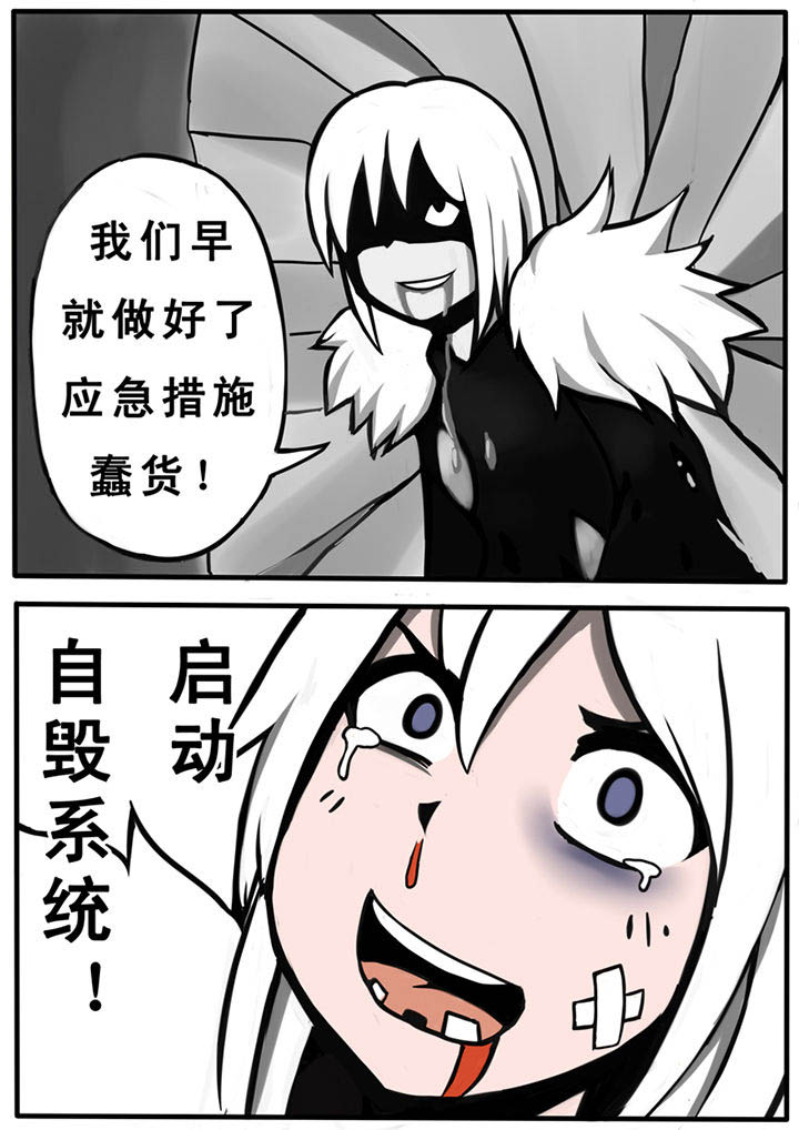 三层好看别墅漫画,第27章：1图