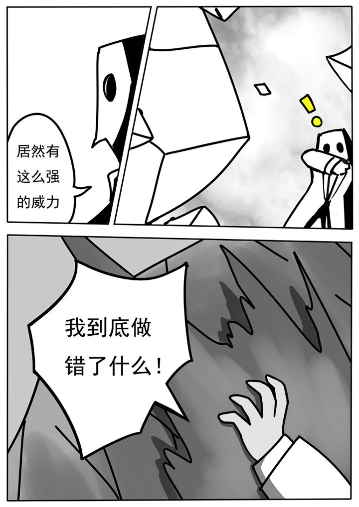 三层世界漫画漫画,第58章：1图