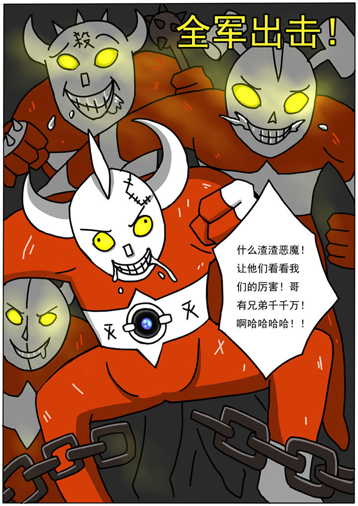 三层指的是什么漫画,第85章：1图