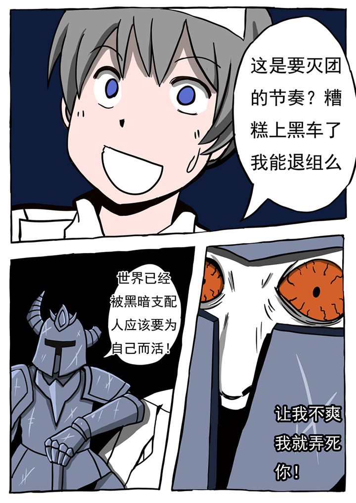 三层世界理解漫画,第34章：2图