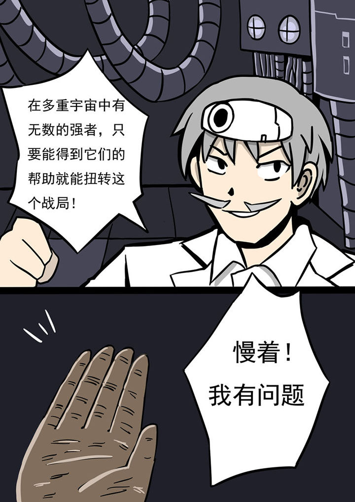 三层新中式别墅图漫画,第75章：1图