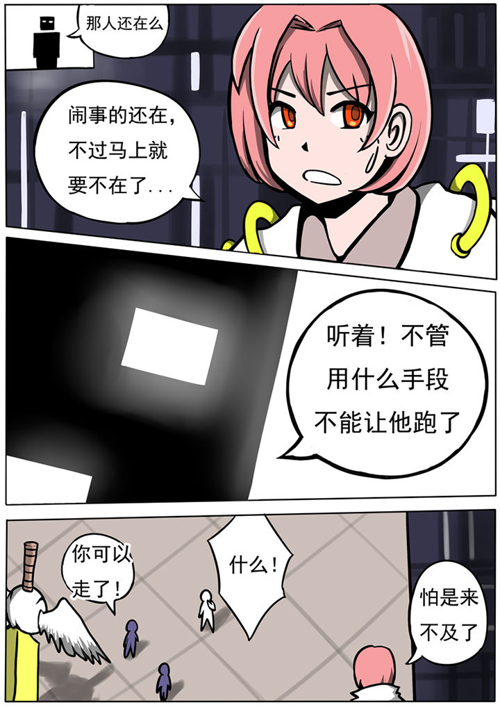 三层小别墅设计图漫画,第39章：1图