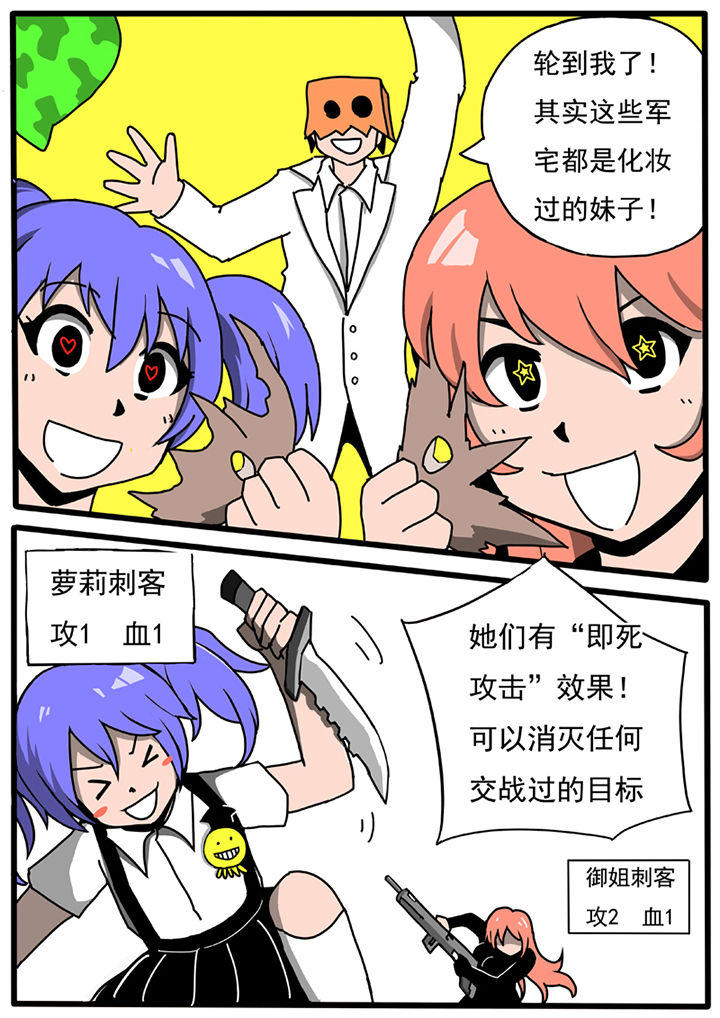 三层世界出自哪本书漫画,第56章：2图