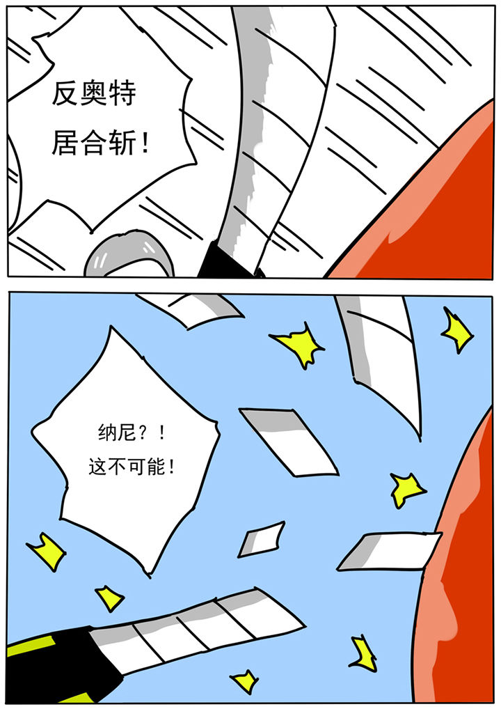 三层世界的真实感受漫画,第81章：2图