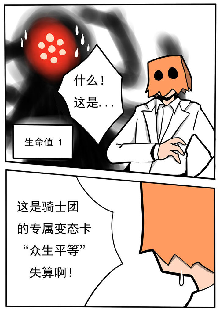 三层小别墅设计图漫画,第55章：2图