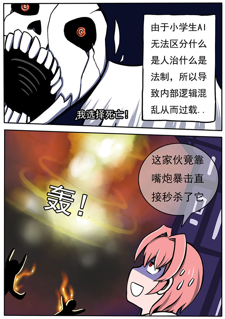 三层别墅设计图漫画,第40章：1图