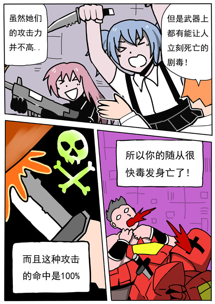 三层实木地板熏蒸青岛海关漫画,第58章：2图