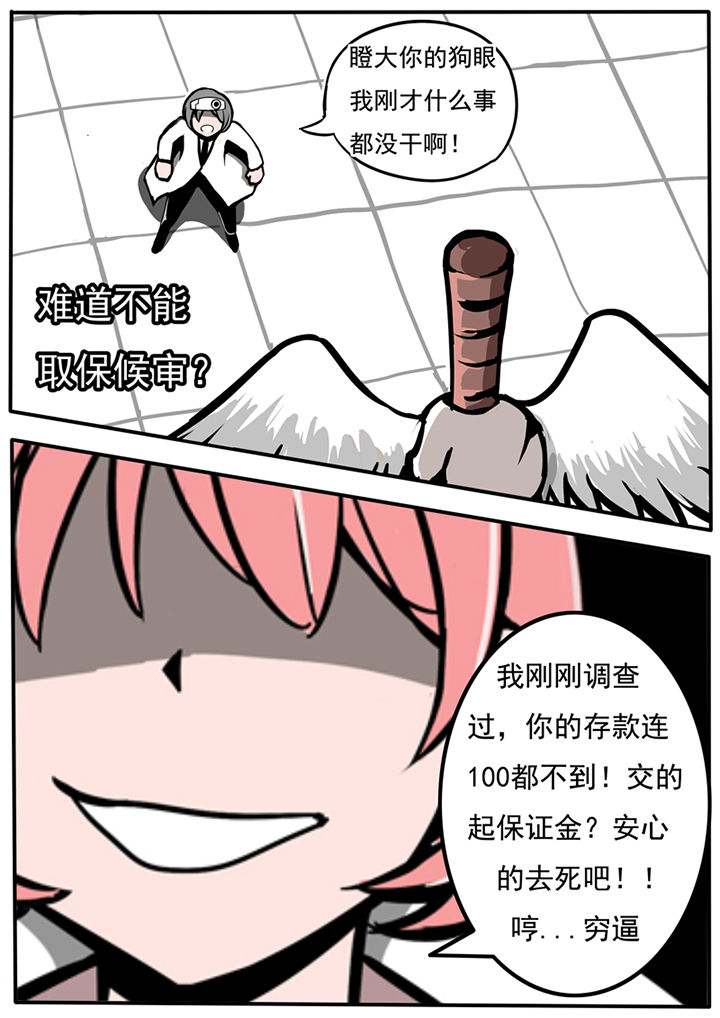 三层实木地板厚度漫画,第38章：1图