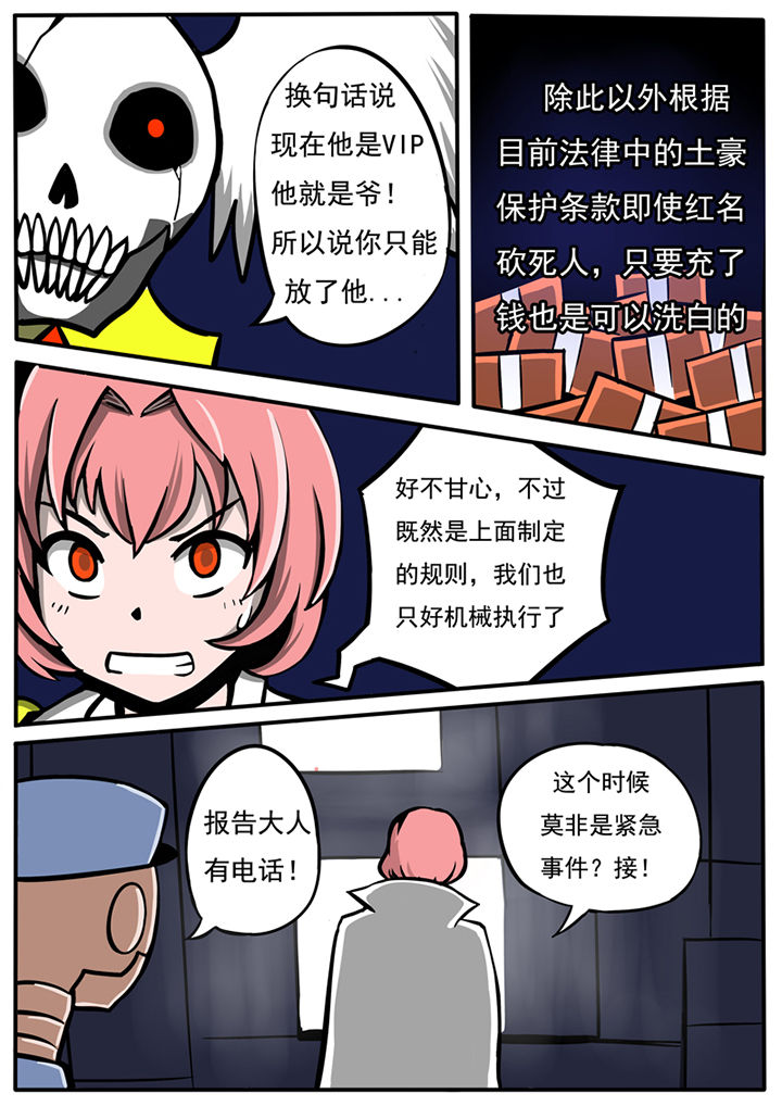 三层世界的理解和认识漫画,第38章：2图