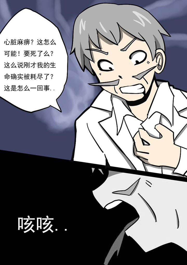 三层世界观漫画,第100章：1图