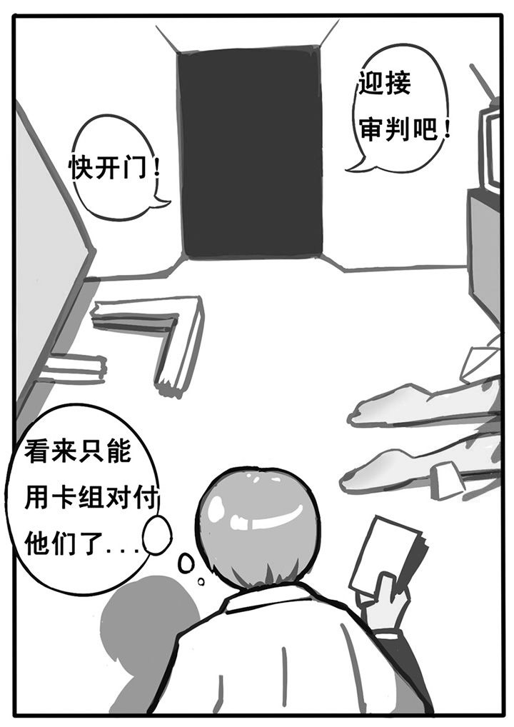 三层世界观漫画,第5章：1图