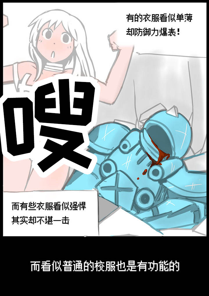 三层楼房外观效果图漫画,第8章：2图