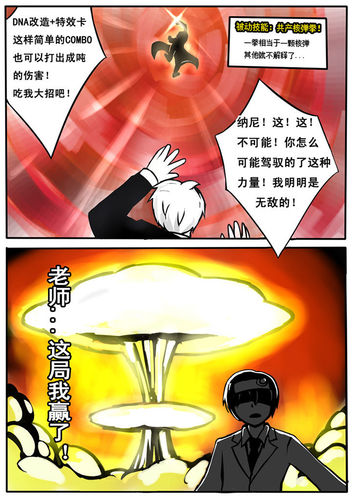 三层实木地板和强化复合地板哪个好漫画,第12章：2图