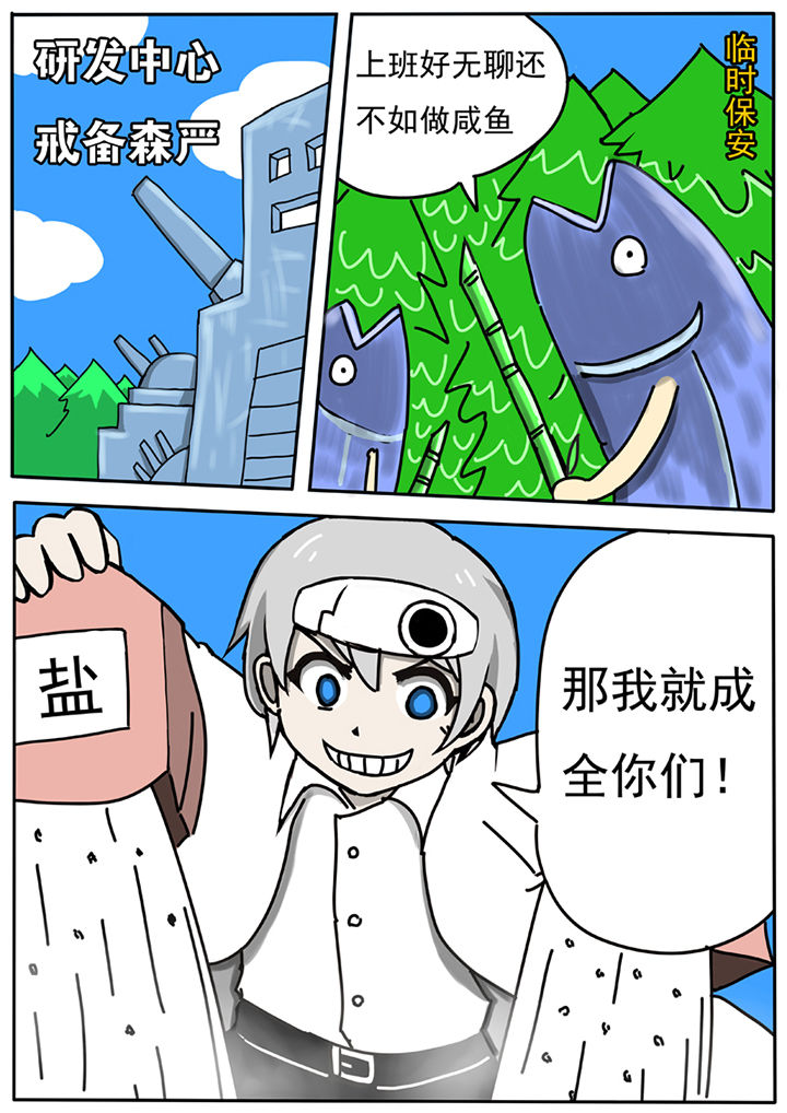 三层世界是什么漫画,第57章：1图