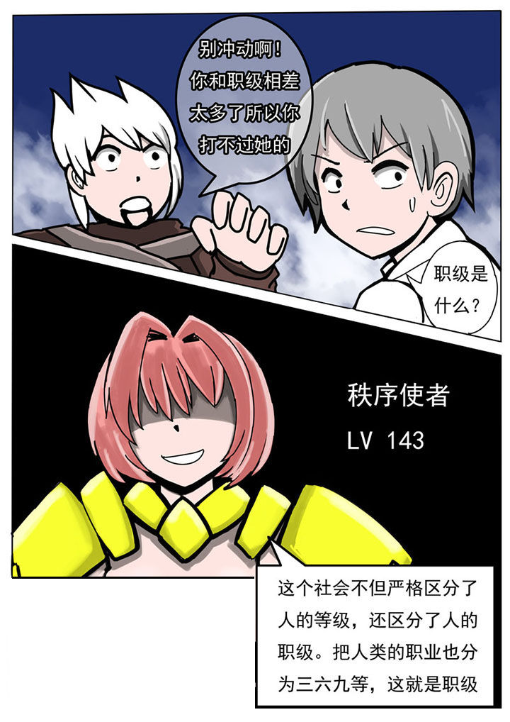 三层半别墅效果图漫画,第43章：1图