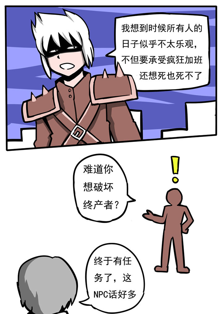 三层别墅设计图纸漫画,第47章：1图