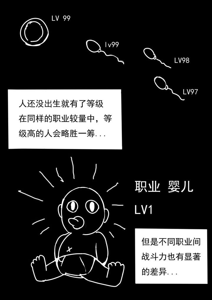 三层半别墅效果图漫画,第43章：2图