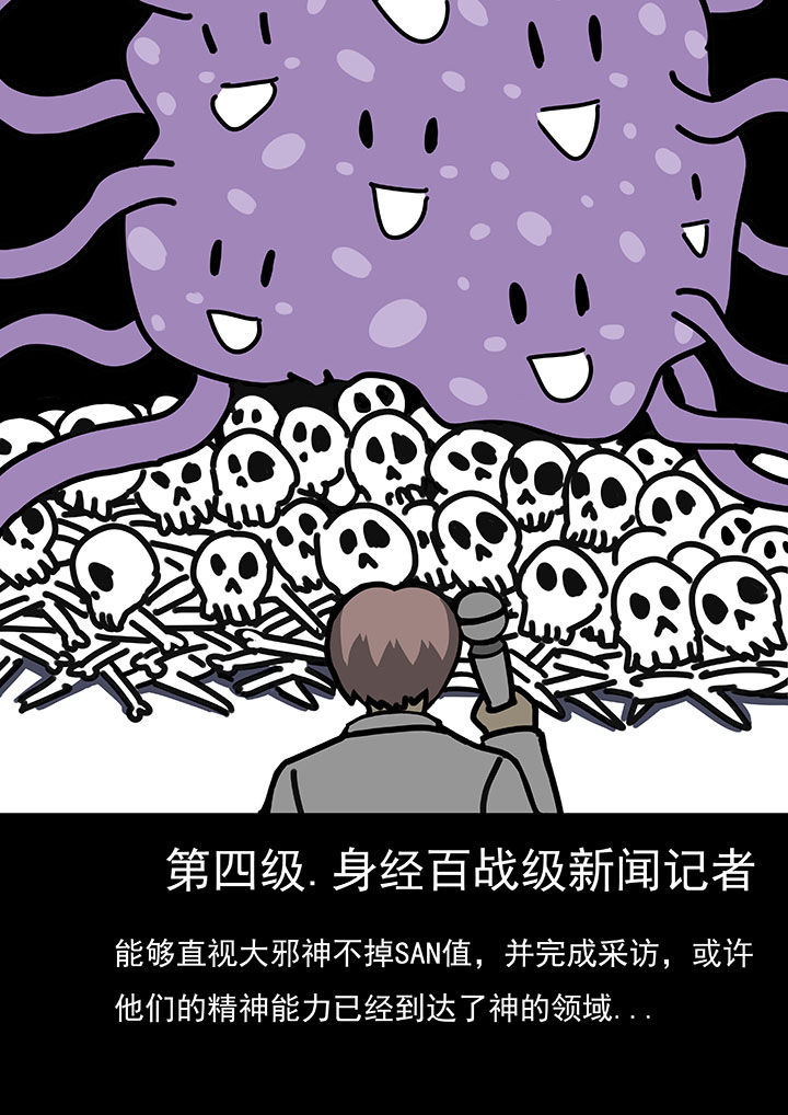 多层世界漫画,第104章：1图