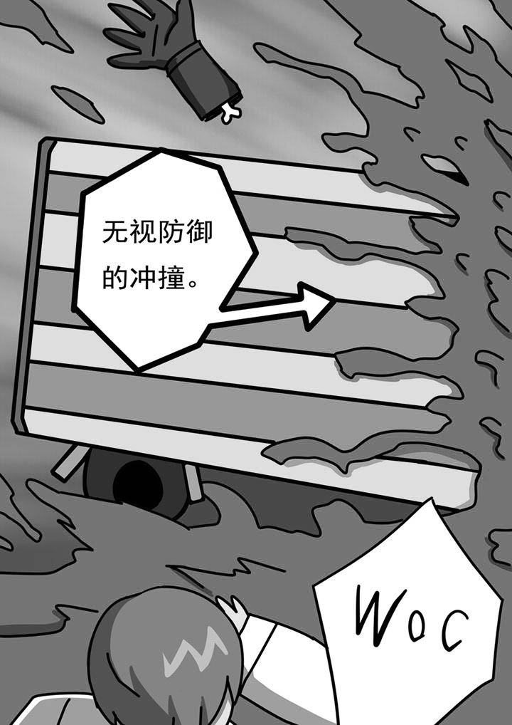 三层楼地基多深漫画,第97章：1图