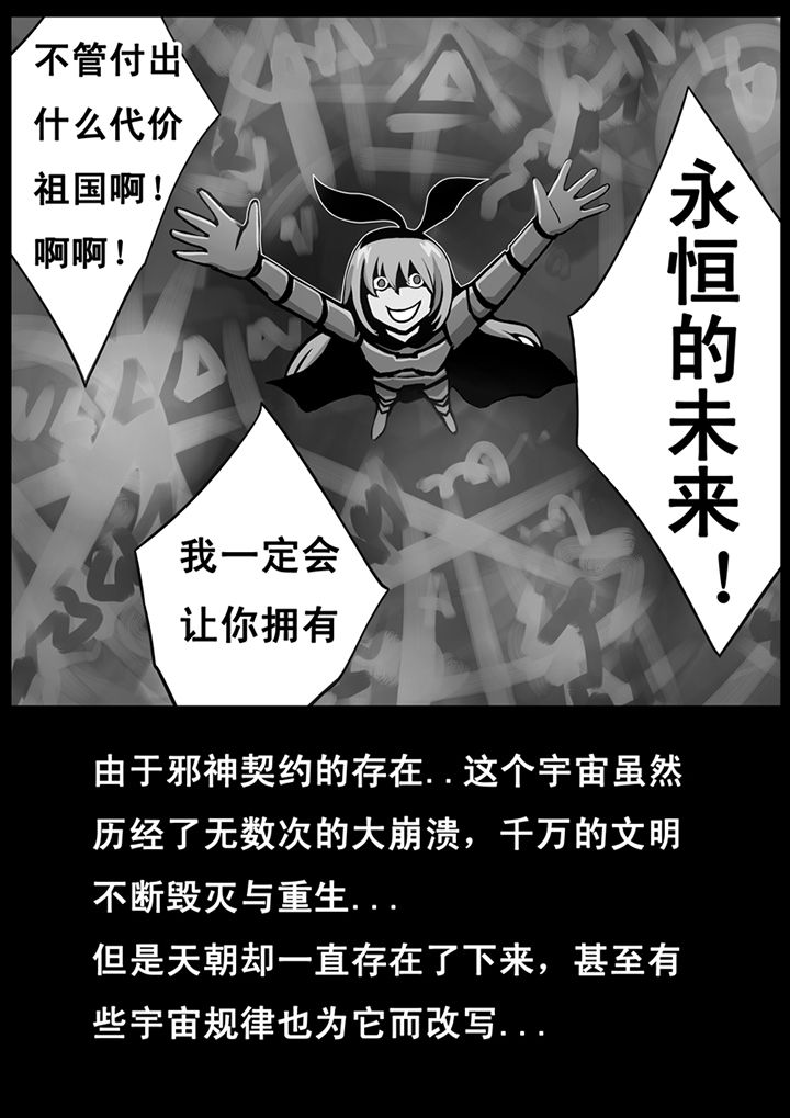 三层实木复合地板优缺点漫画,第23章：1图