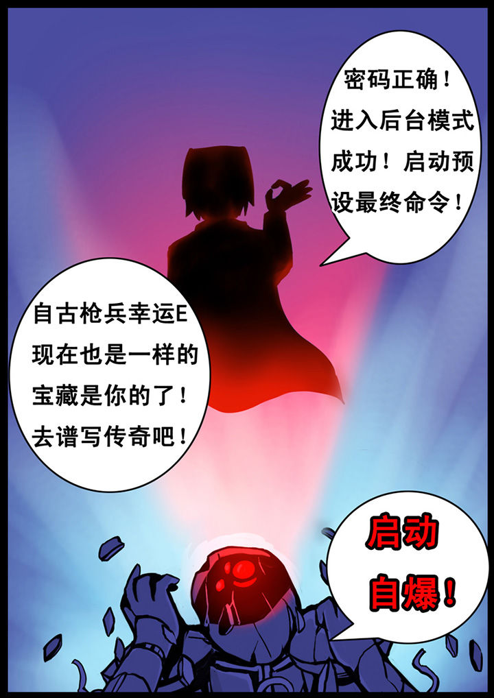 三层自建房漫画,第4章：2图