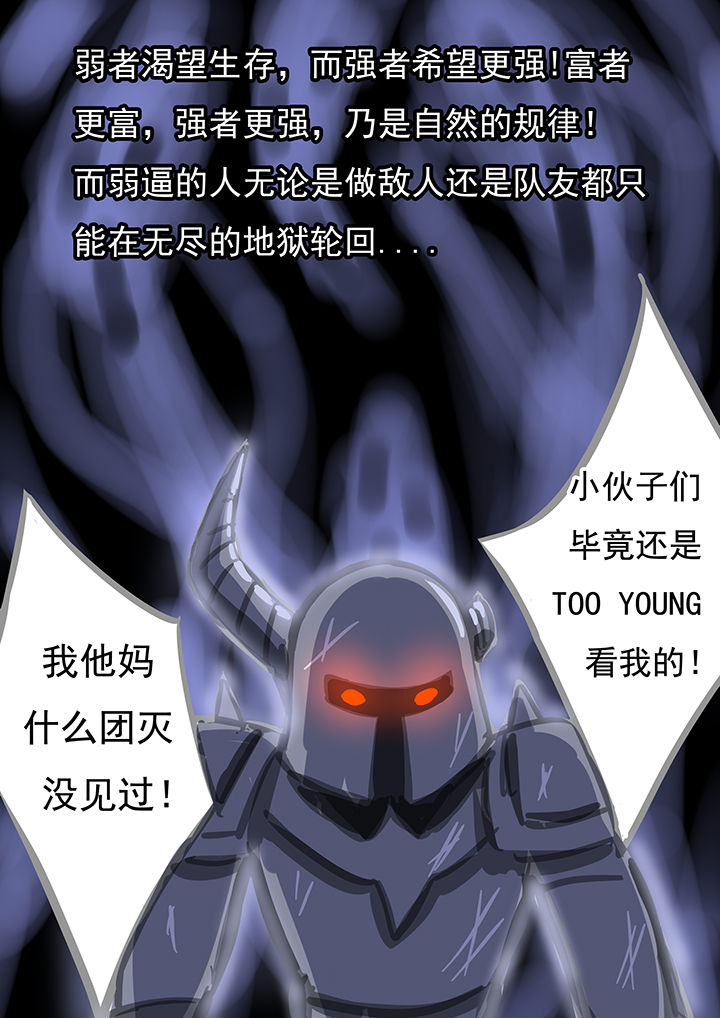 三层透明电蒸锅价格漫画,第36章：1图