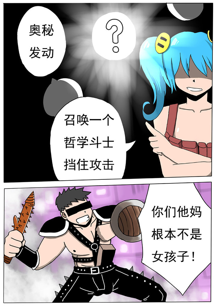 三层柴气炉制造图解漫画,第56章：1图