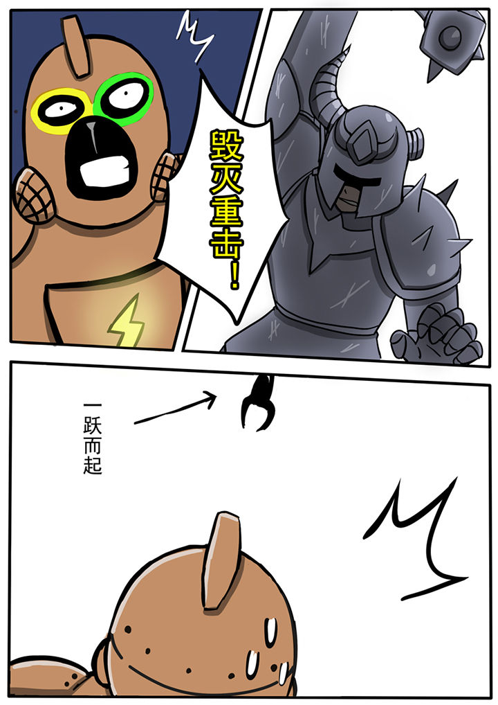 三层世界漫画,第37章：1图