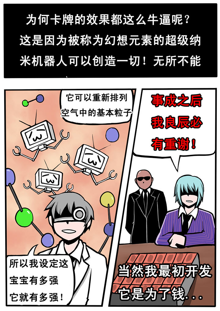 三层世界嵌套是什么苏菲的世界漫画,第16章：2图