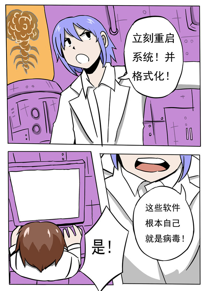 三层联排别墅效果图漫画,第62章：2图