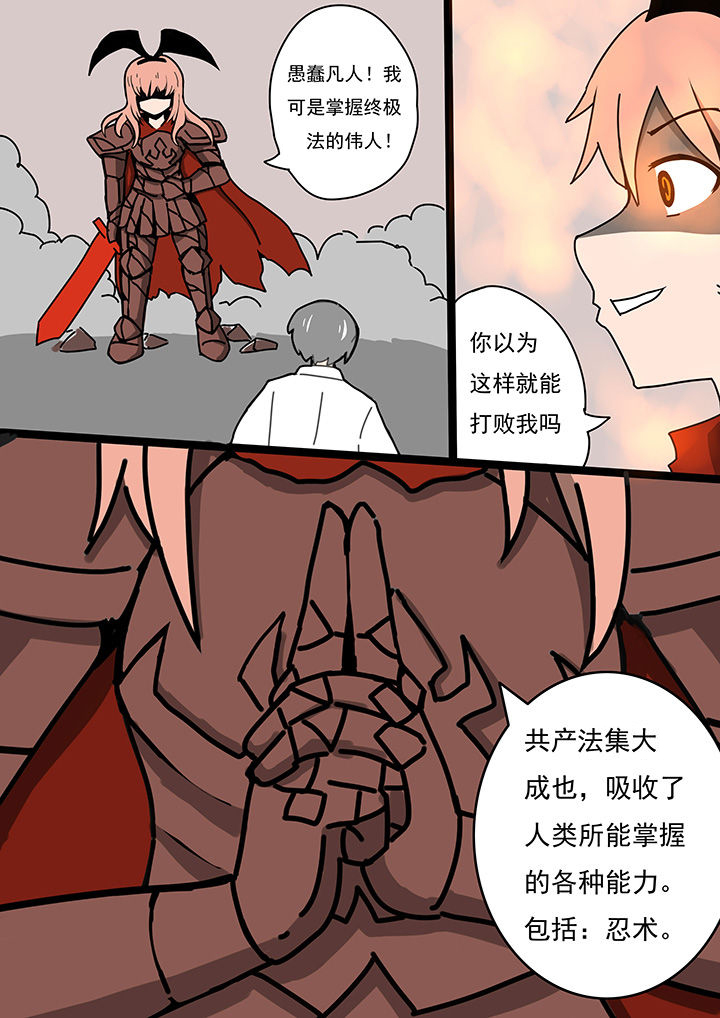 三层包包制作方法漫画,第80章：2图