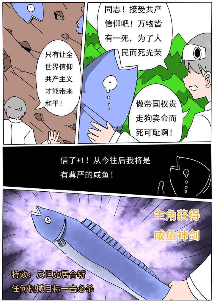 三层联排别墅效果图漫画,第57章：2图