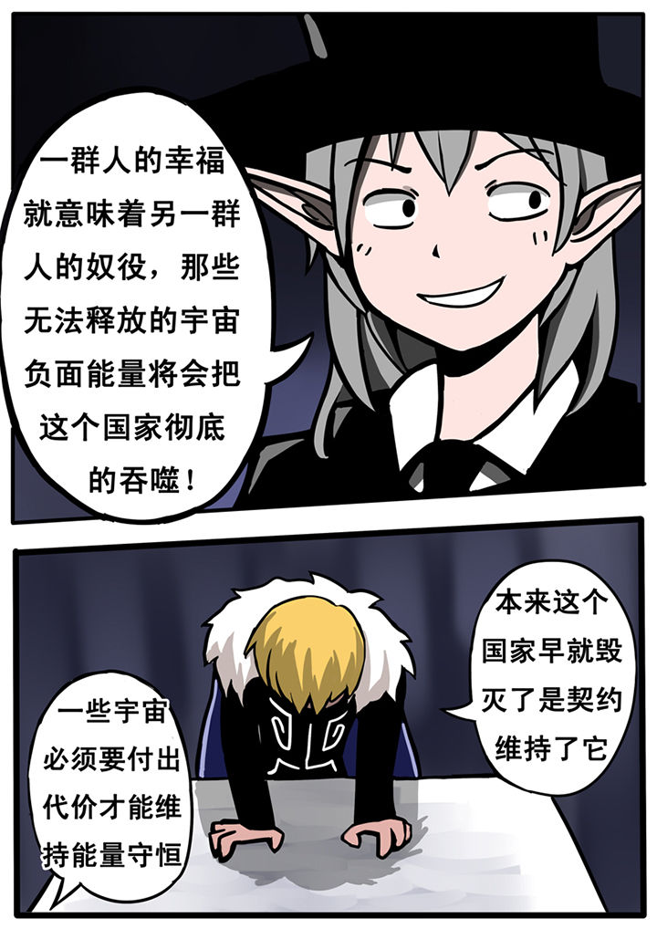 三层包包制作方法漫画,第23章：2图