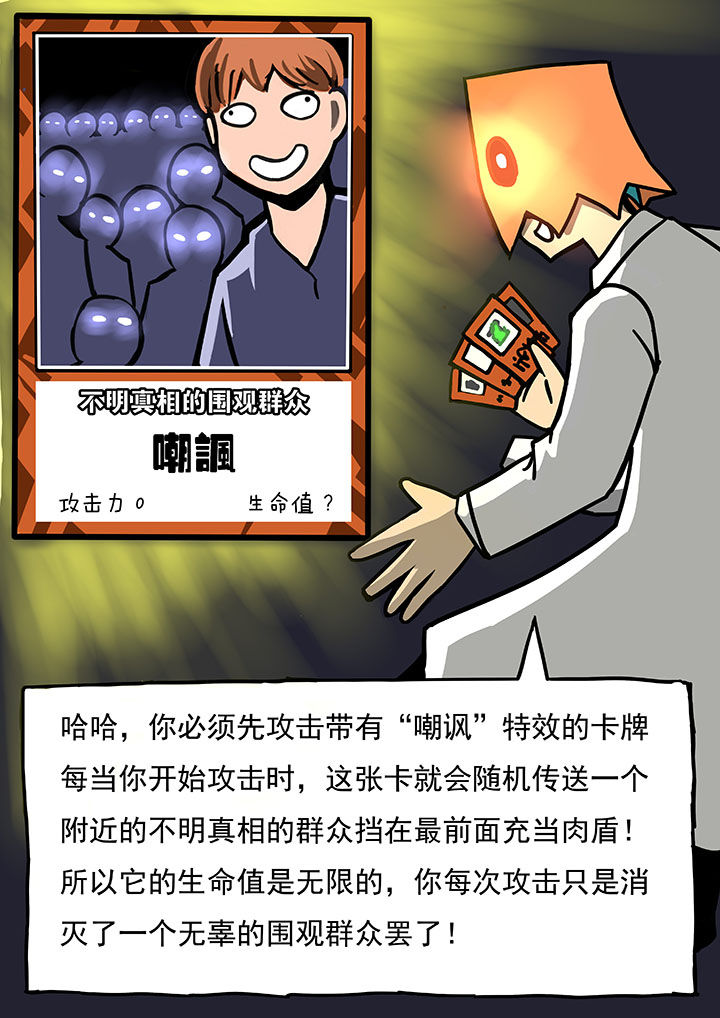 第三层世界漫画,第54章：2图