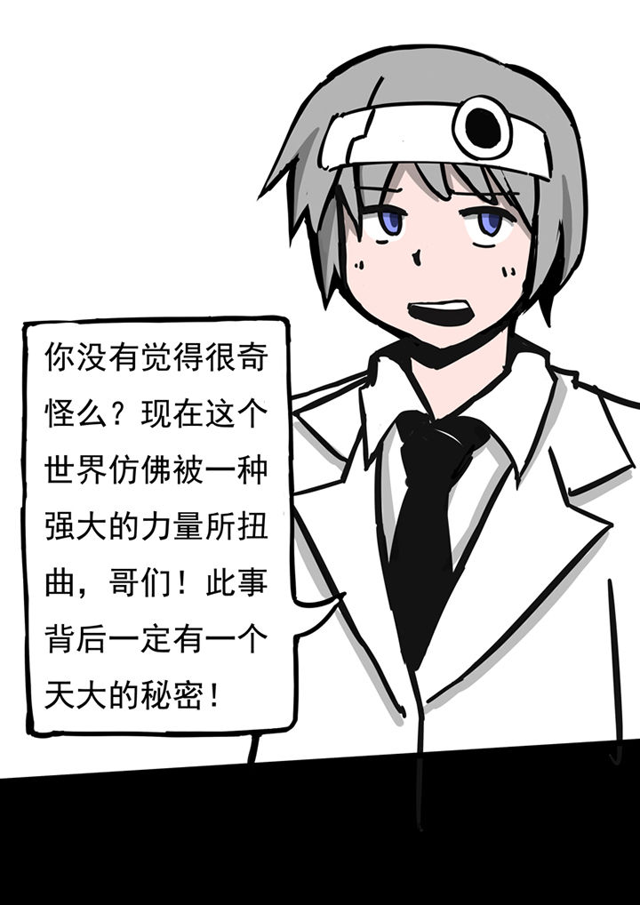 三层一般地基打多深漫画,第47章：1图