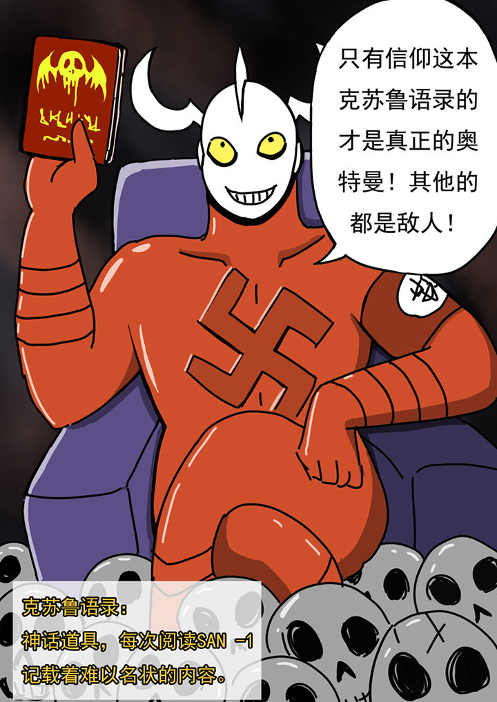 三层石膏板吊顶漫画,第82章：2图