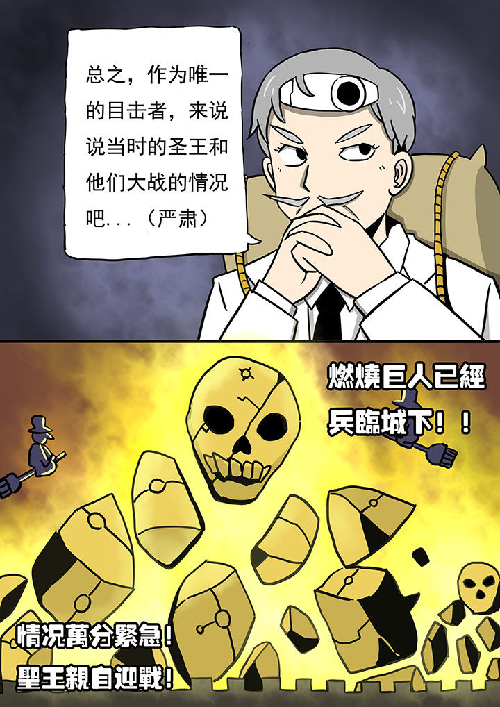 三层透明电蒸锅价格漫画,第73章：2图