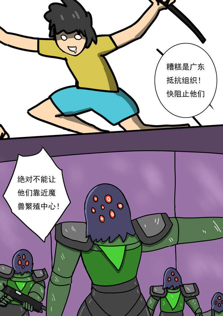 三层现代别墅设计图漫画,第92章：1图