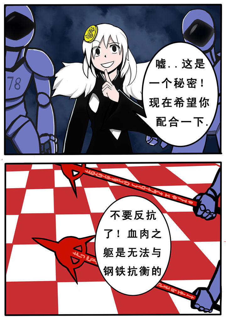 三层世界漫画,第26章：2图