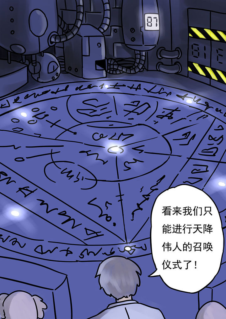 三层世界观漫画,第75章：1图