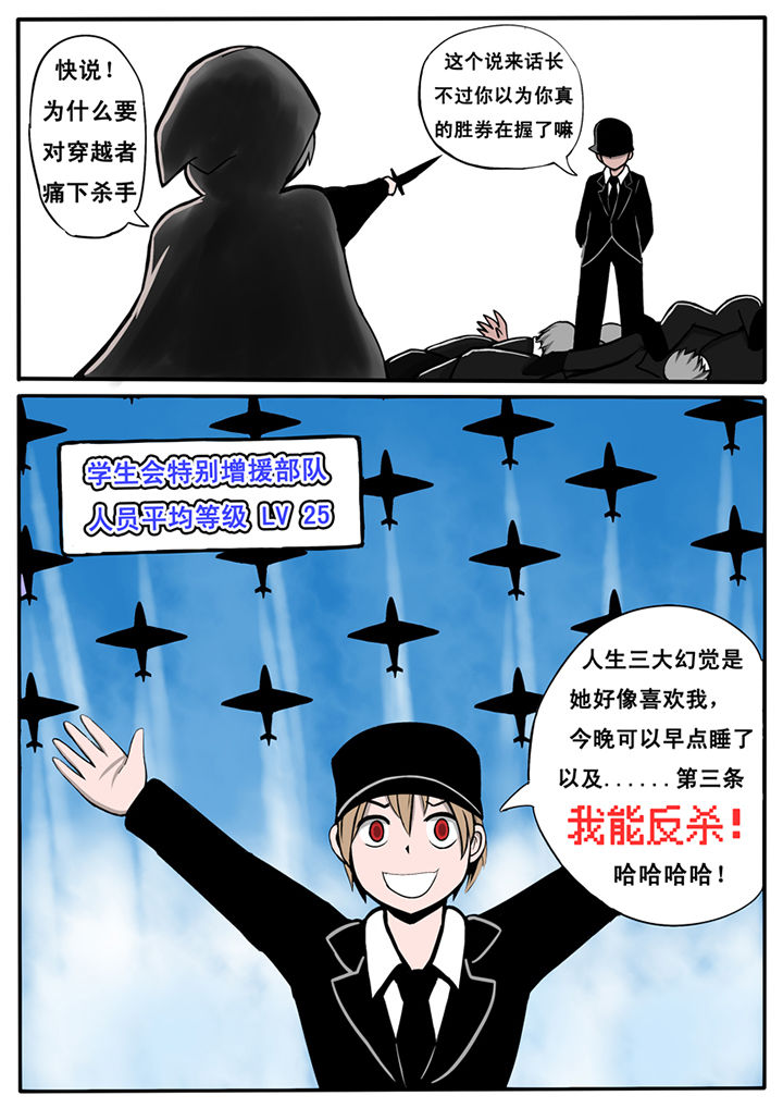 三层实木地板和多层实木地板的区别漫画,第16章：1图